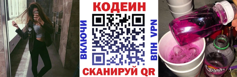 Кодеин Purple Drank  МЕГА ссылки  Рыбинск 