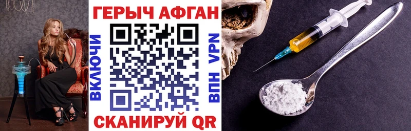 ГЕРОИН Афган Рыбинск