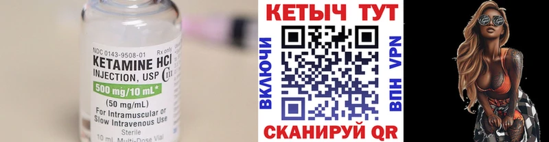 КЕТАМИН VHQ Рыбинск