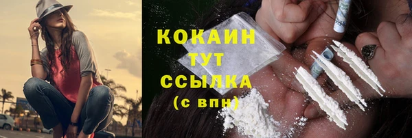 мяу мяу кристалл Арсеньев