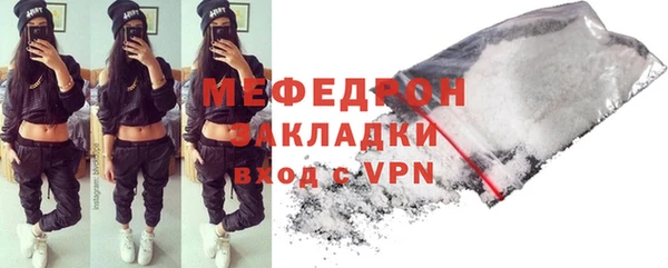 мяу мяу кристалл Арсеньев