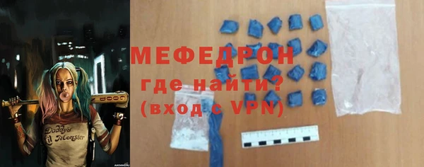 мяу мяу кристалл Арсеньев