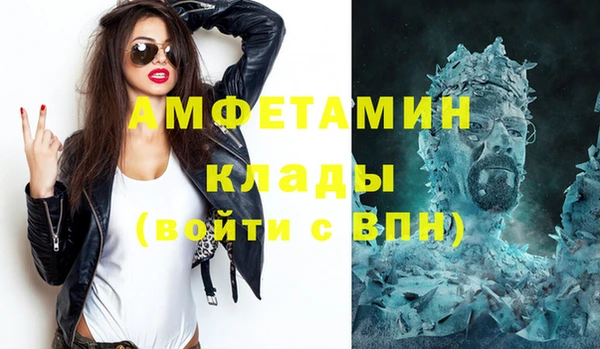 мяу мяу кристалл Арсеньев
