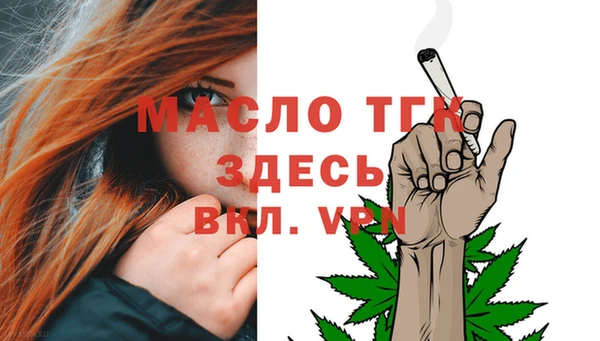 мяу мяу кристалл Арсеньев