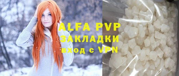 мяу мяу кристалл Арсеньев