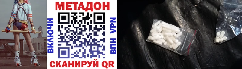 МЕТАДОН кристалл  сайты даркнета состав  Рыбинск 