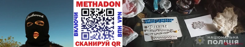 Метадон VHQ Рыбинск
